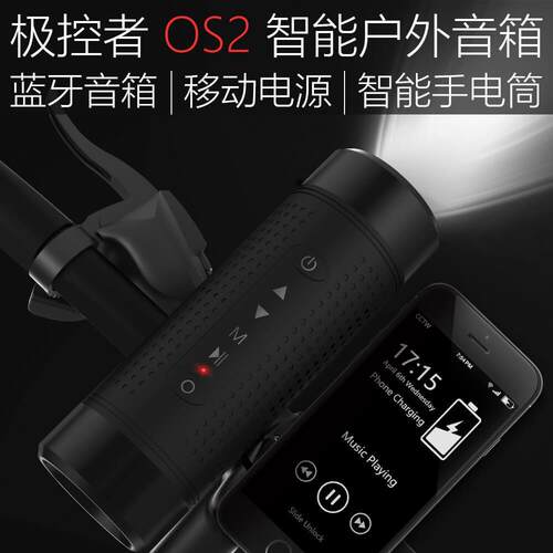 OS2智能户外音箱手电筒手握式电筒 适用1101手电L2应急照明工作燈
