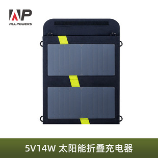 20W防水太阳能充电器 太阳能折叠充电包14W DRAGON新款