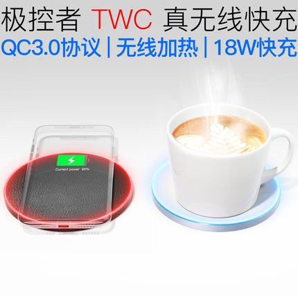 JAKCOM极控者TWC真无线充电头通用手机数码快速充电器18W恒温饮品