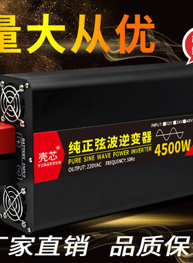 源头工厂非晶纯正弦波壳芯太阳能逆变器4000W6000W12V24V48转220V
