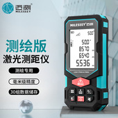 迈测红外线激光测距仪手持高精度电子尺量房仪器距离测量仪量尺