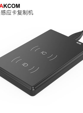 JAKCOM极控者CD2感应卡机RFID/ICID卡读卡刷卡器门禁拷贝克隆