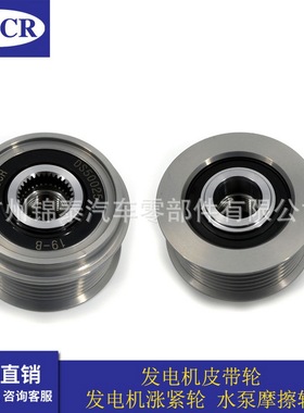 059903119G 发电机皮带轮适用于CJGD CRCA CEXA发动机 奥迪A6A8Q7