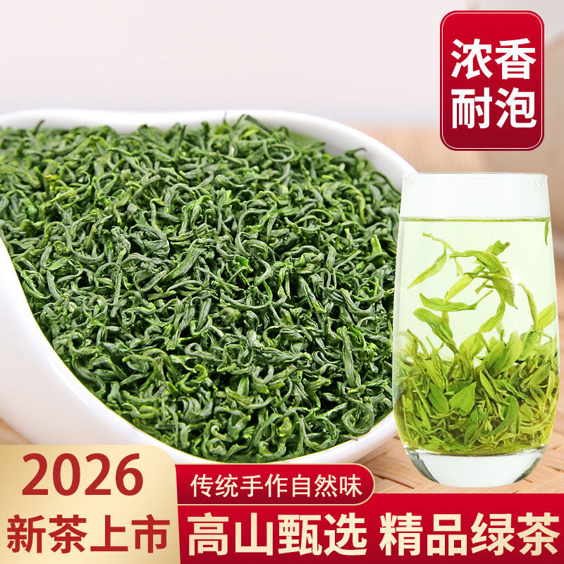 2026新茶茶叶高山云雾绿茶松阳香茶浓香型炒青茶春茶