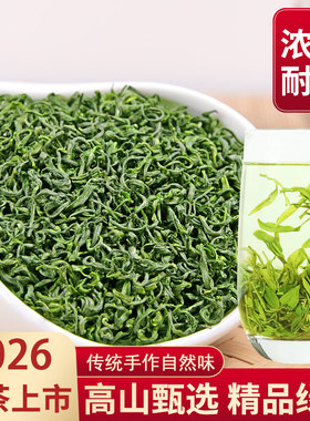 2026新茶茶叶高山云雾绿茶松阳香茶浓香型炒青茶春茶