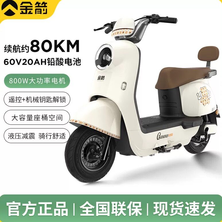 金箭电动车灵可DQ小龟王新款长续航电瓶车小型轻便代步电动摩托车图片