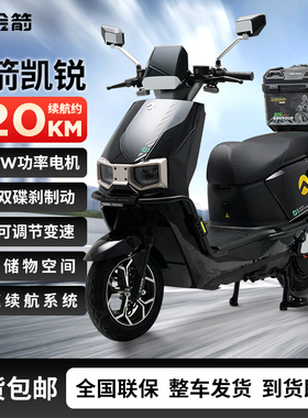 金箭电动车凯锐RG505电动摩托车72v石墨烯电动车大功率长续航外卖