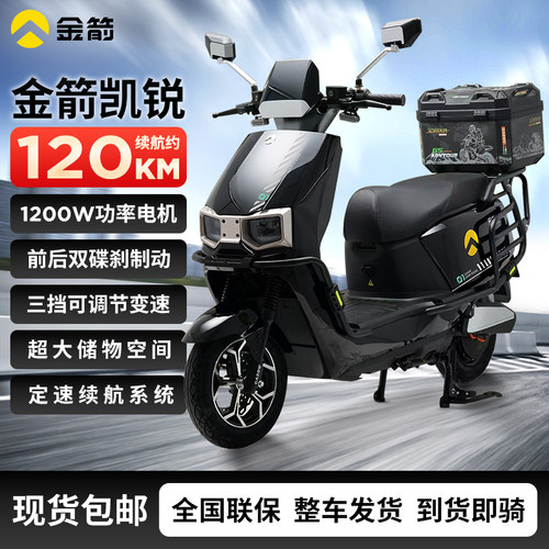 金箭电动车凯锐RG505电动摩托车72v石墨烯电动车大功率长续航外卖