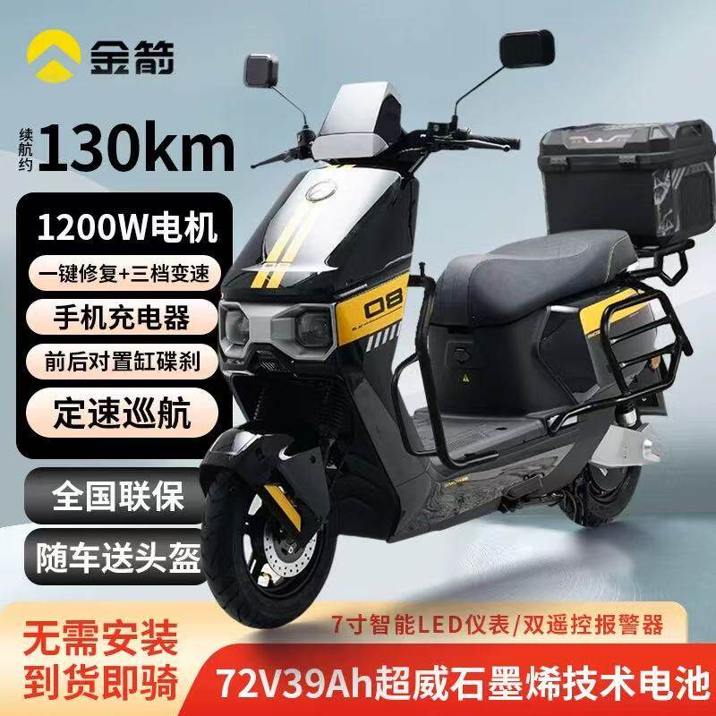 金箭电动车摩羯座至尊版电动车72v成人代步长续航外卖电动摩托车