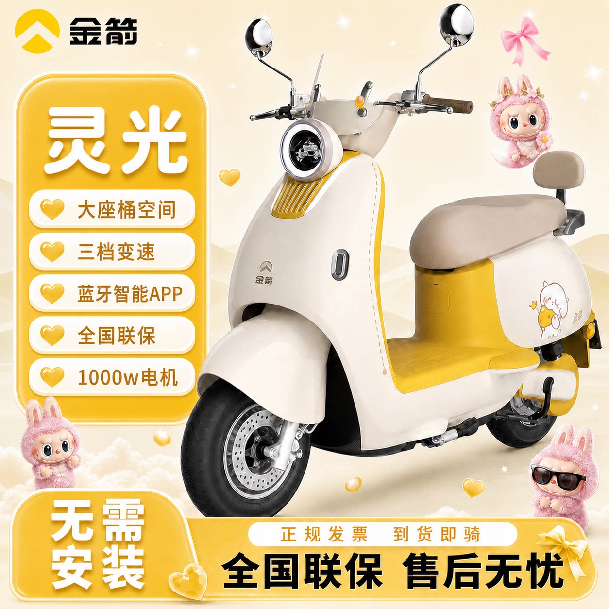 金箭灵光2026新款高颜值女生电动摩托车