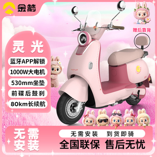金箭灵光2026新款高颜值女生电动车蓝牙APP长续航复古电动摩托车