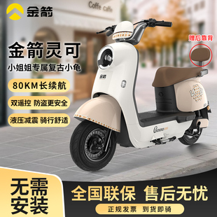 金箭电动车灵可DQ小龟王新款长续航电瓶车小型轻便代步电动摩托车