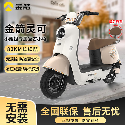 金箭电动车灵可DQ小龟王新款长续航电瓶车小型轻便代步电动摩托车