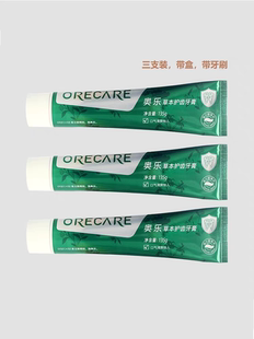 天狮奥乐中草药牙膏天狮奥乐牙膏天狮留兰香薄荷味天狮正品3支装