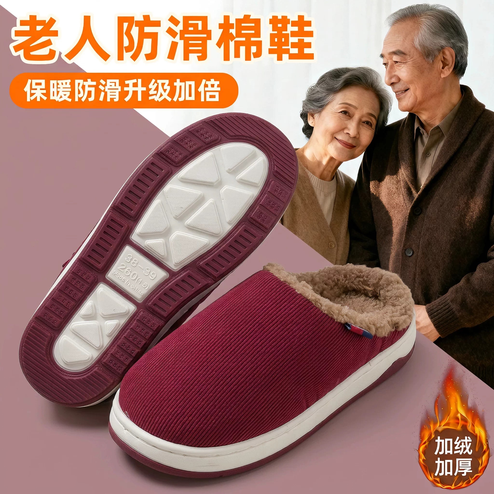 中老年人防滑棉拖鞋女2026新款秋冬季保暖外穿加绒加厚包头棉拖男
