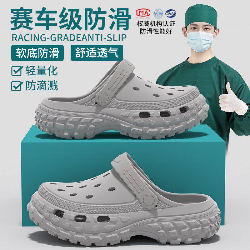 手术室洞洞鞋男新款夏室内家居eva踩屎感防滑外穿包头透气凉拖女