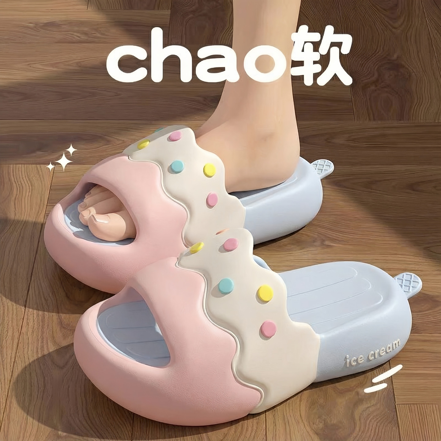 厚底一字拖女夏时尚外穿2026新款可爱冰棍室内居家浴室防滑凉拖鞋,女鞋,一字拖,淘宝优惠券,粉丝福利购,淘宝优惠卷