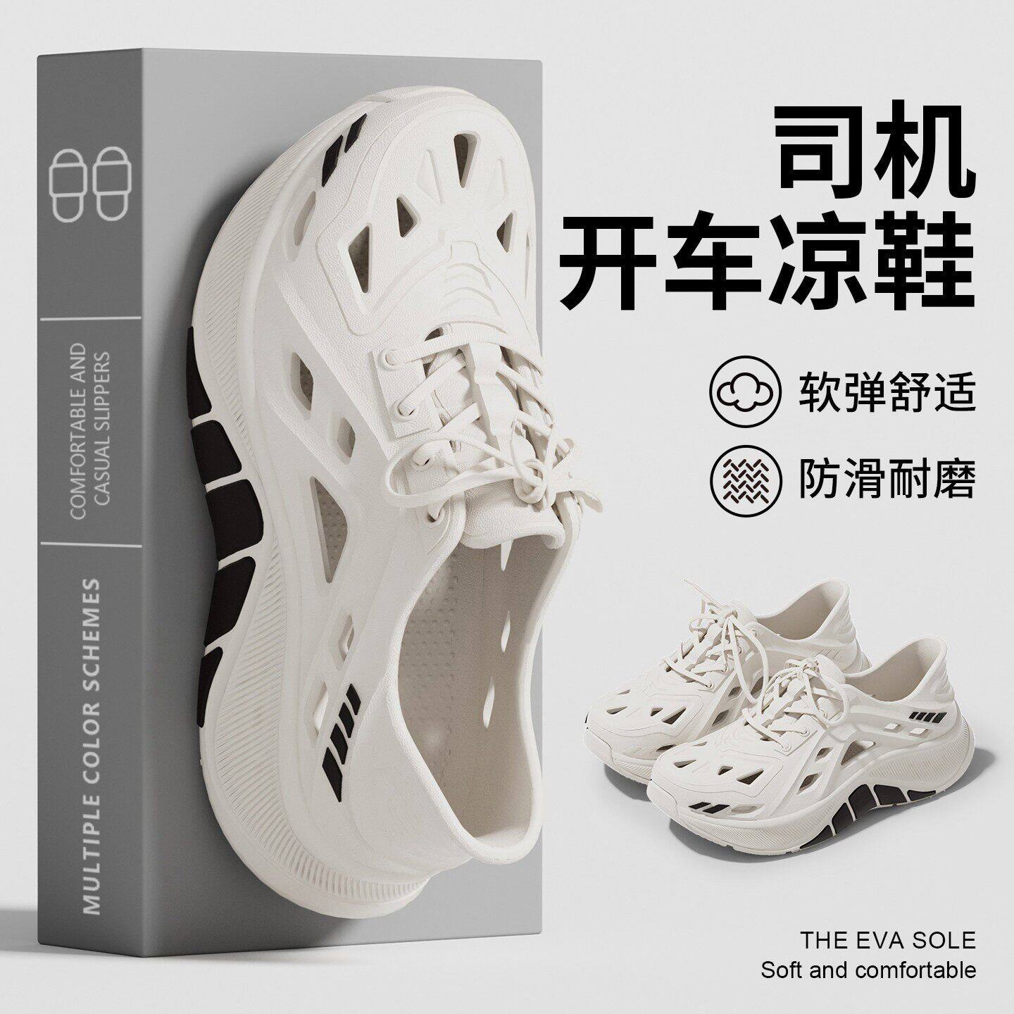 涉水洞洞鞋男士2026新款夏季开车厚底防滑沙滩包头凉拖鞋可外穿男