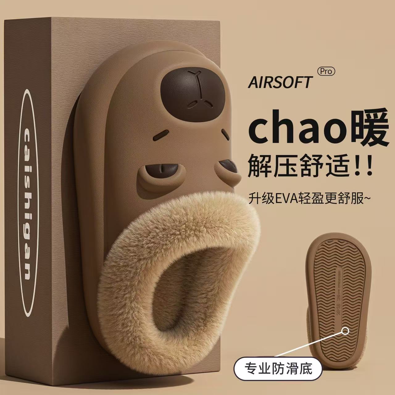 毛绒保暖厚底防水防滑可爱棉拖鞋