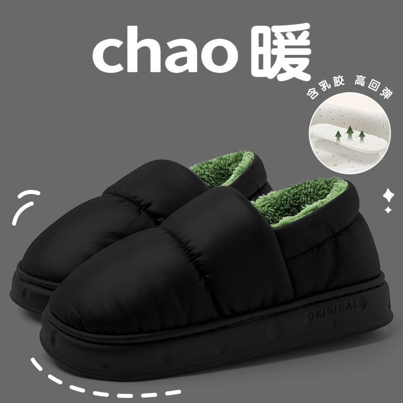 2024新款防滑保暖居家外穿棉拖鞋