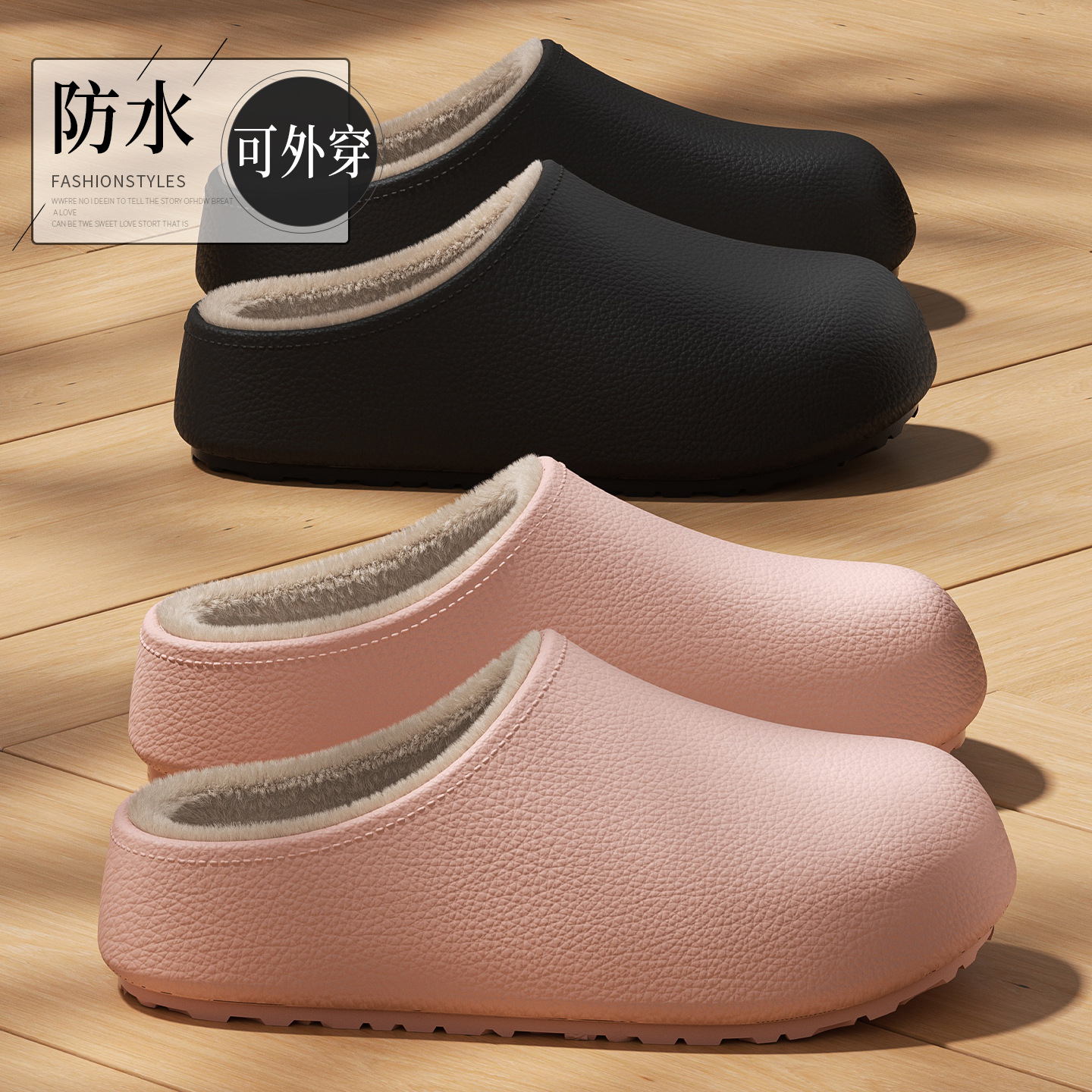 俏绘毛绒保暖家居情侣加绒棉拖