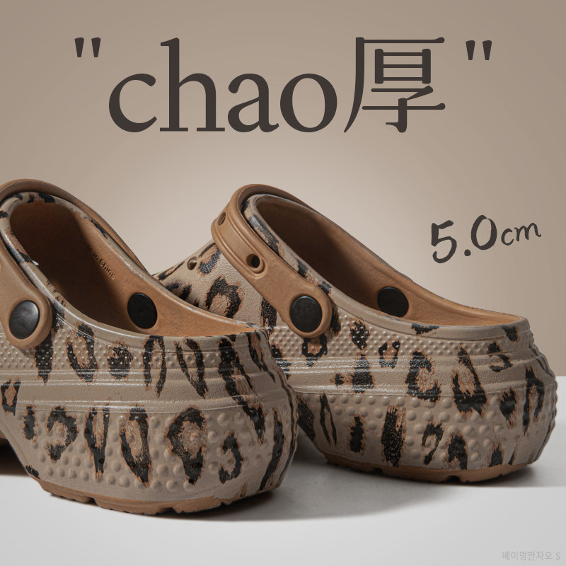 踩屎感eva厚底增高豹纹洞洞鞋女夏季室内家居两穿高级感时尚凉鞋