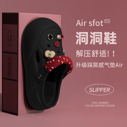 可爱苹果纽扣防滑洞洞鞋
