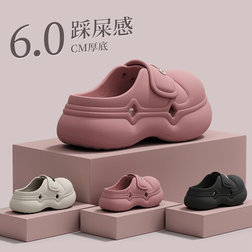 俏绘踩屎感厚底防滑包头凉拖鞋