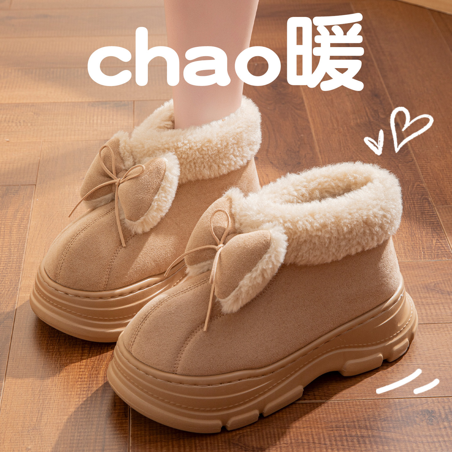 俏绘可爱蝴蝶结加绒包跟棉鞋