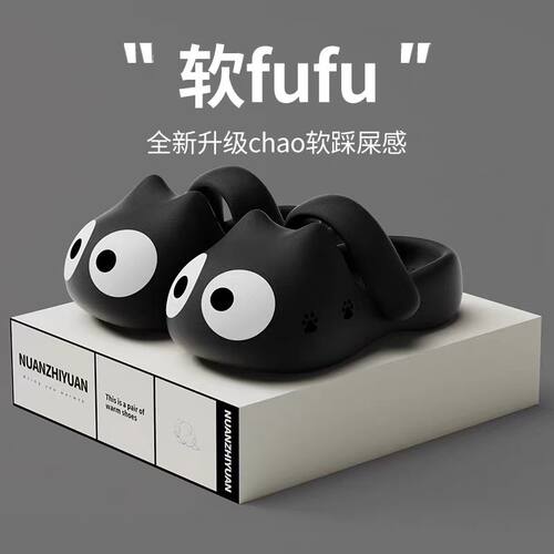 可爱大眼猫包头凉拖鞋