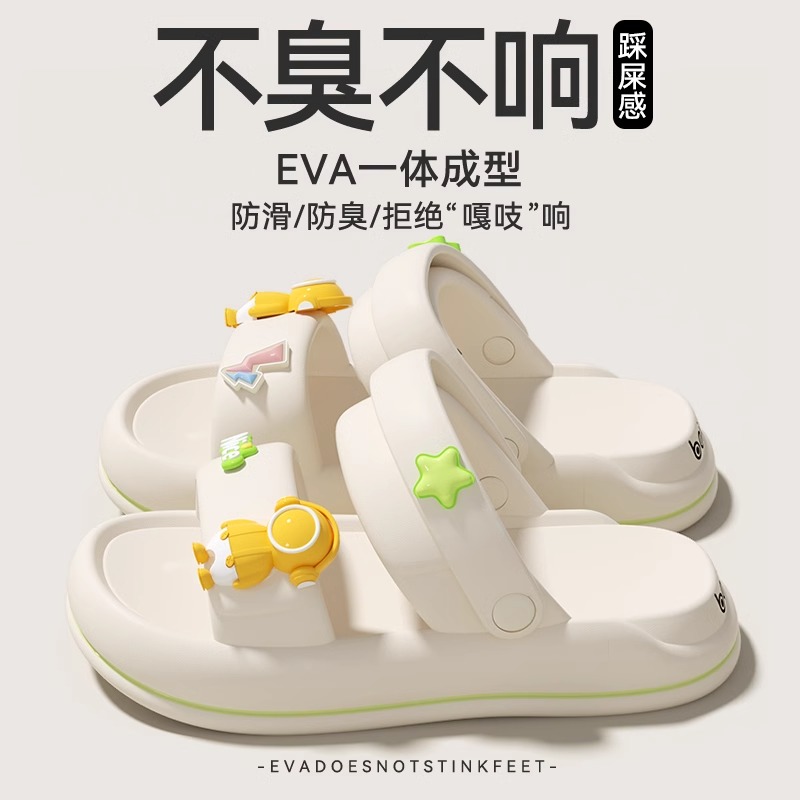 俏绘可爱卡通厚底双带两穿凉拖鞋