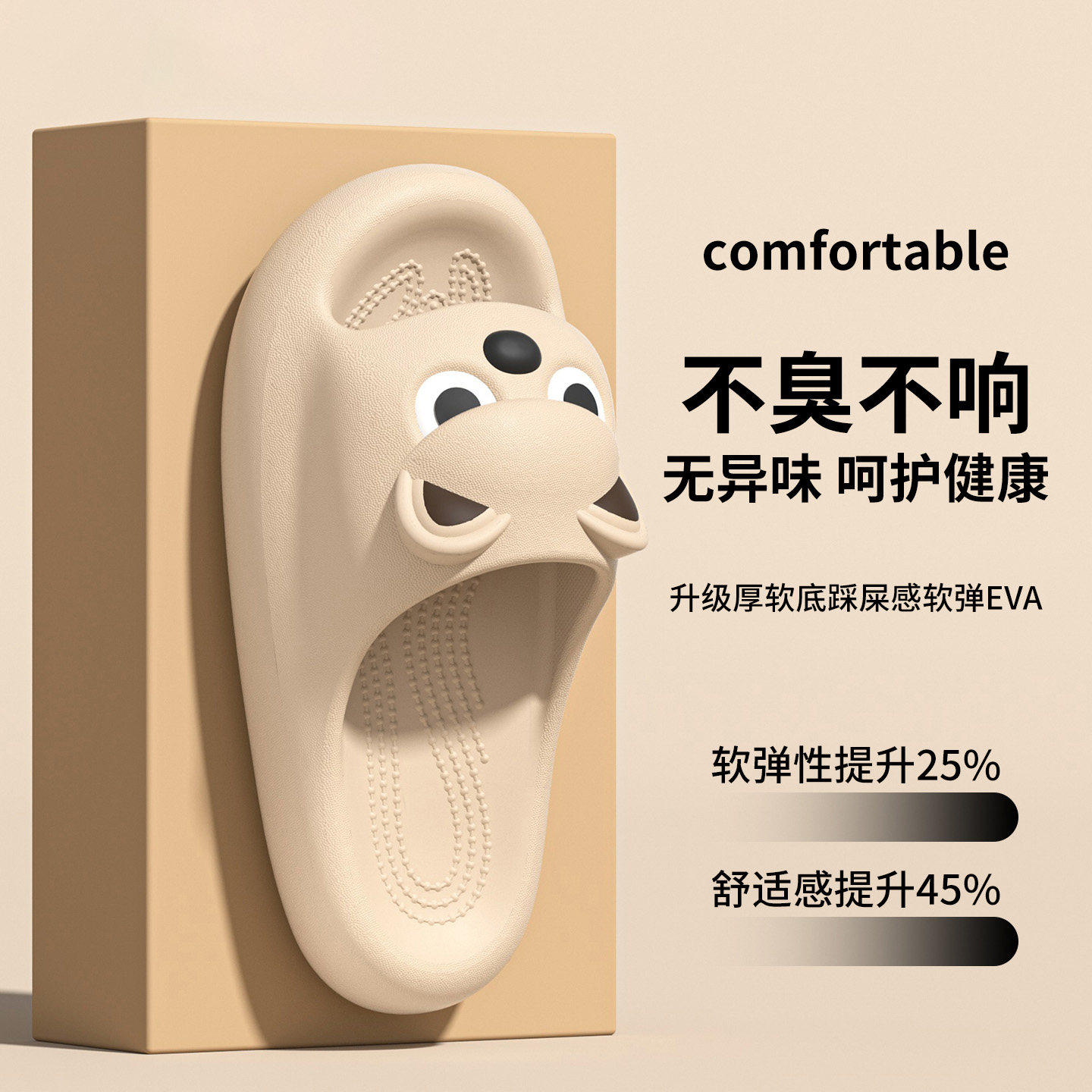 2026新款拖鞋女夏季室内家居防滑卡通可爱小狗厚底踩屎感凉拖鞋男,女鞋,一字拖,淘宝优惠券,粉丝福利购,淘宝优惠卷