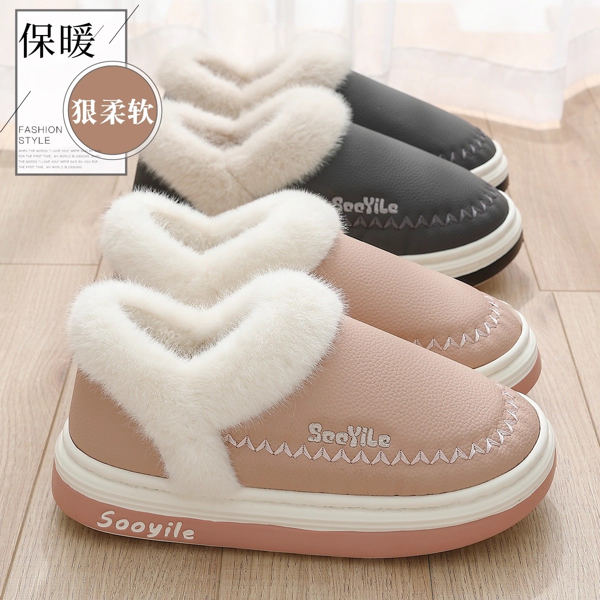 俏绘PU皮防水厚底加绒包跟棉拖鞋