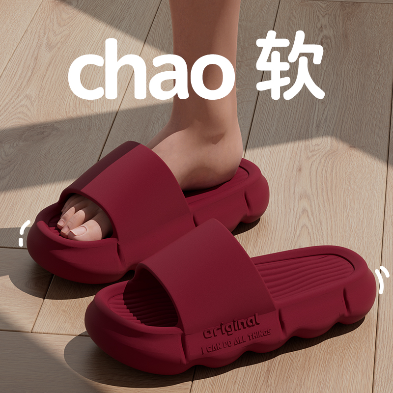 本命年红色防滑凉拖鞋