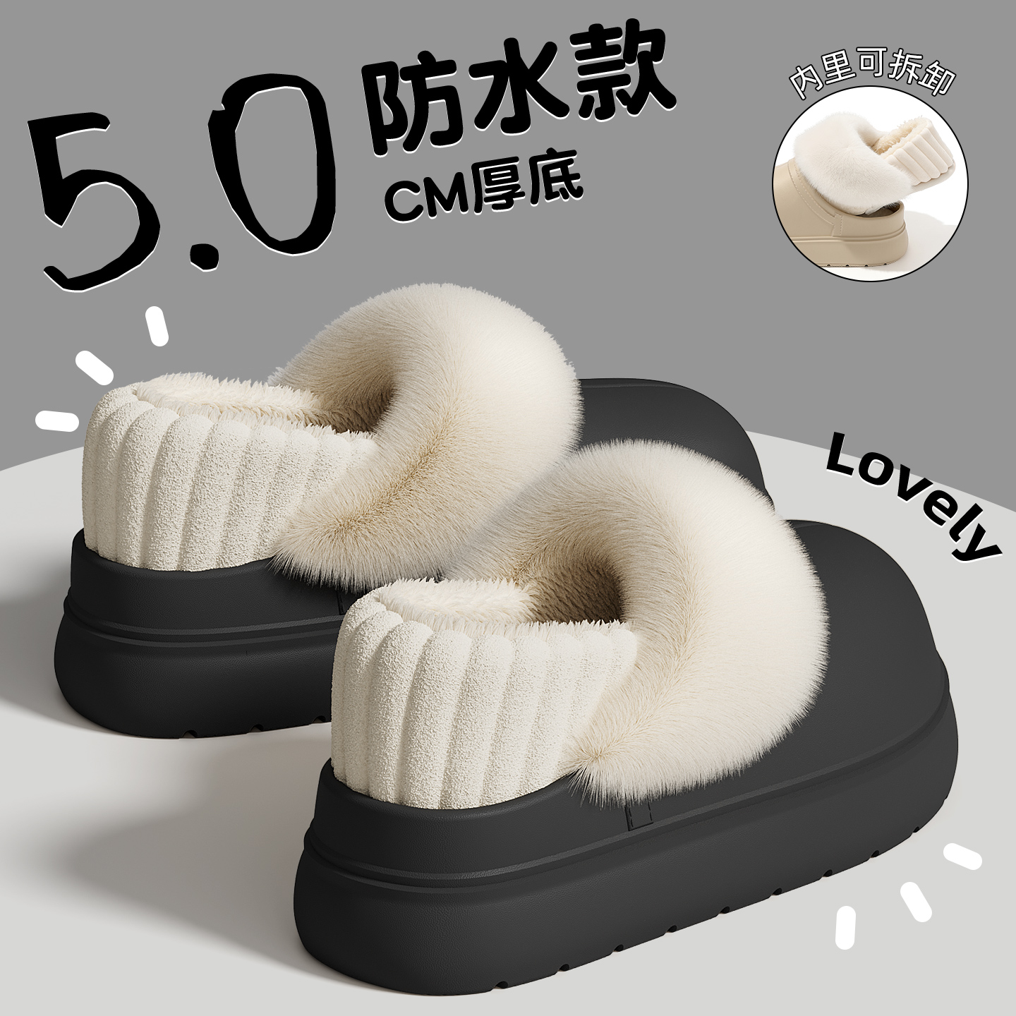 俏绘保暖厚底防水加绒包跟棉鞋