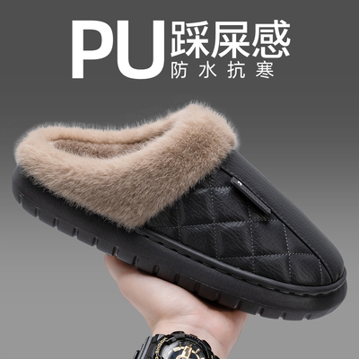 俏绘简约皮质防水厚底保暖棉拖鞋
