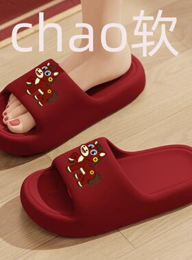 马年红色本命年结婚拖鞋夏季男女情侣居家室内防滑厚底卡通凉拖鞋