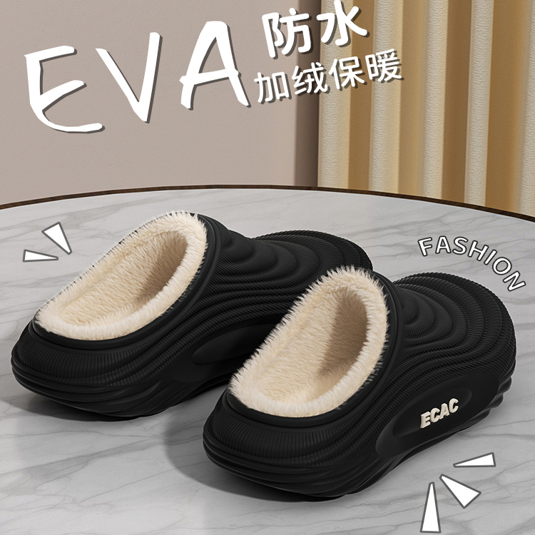 俏绘简约男士防水EVA厚底棉拖鞋