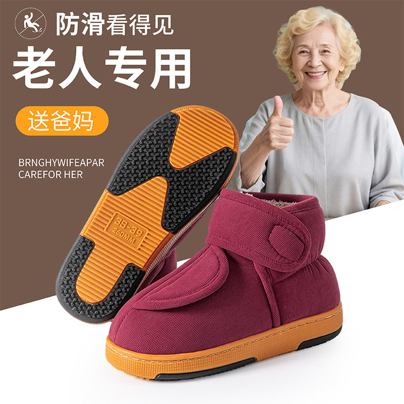 老人防滑棉鞋女冬季新款外穿包跟居家加绒加厚保暖魔术贴棉拖鞋男,女鞋,毛毛鞋,淘宝优惠券,粉丝福利购,淘宝优惠卷