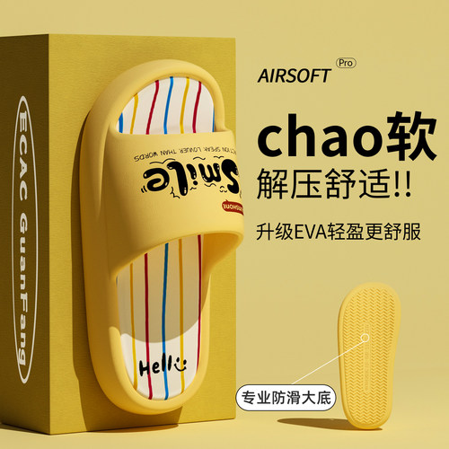 俏绘时尚字母条纹厚底防滑凉拖鞋