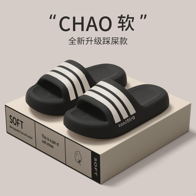 俏绘时尚条纹防滑厚底情侣凉拖鞋