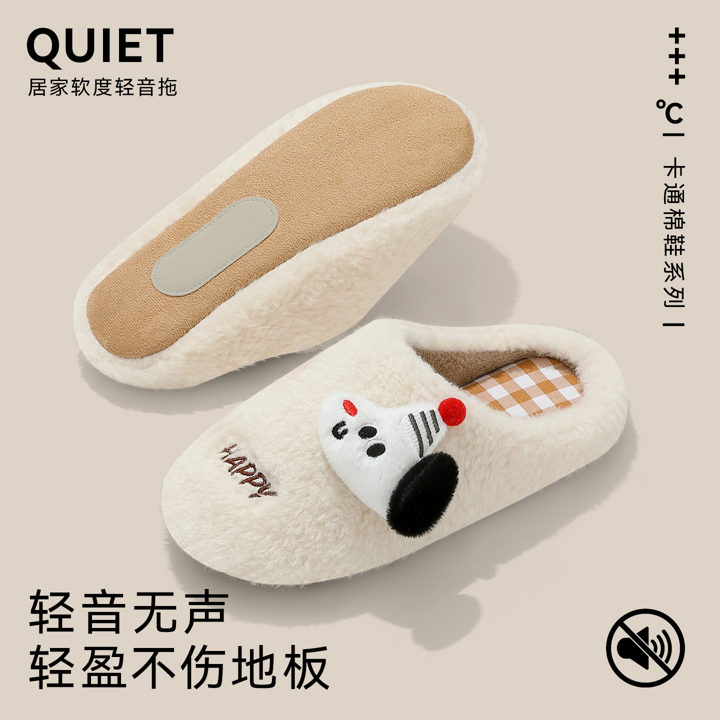 俏绘可爱小狗静音软底保暖棉拖鞋