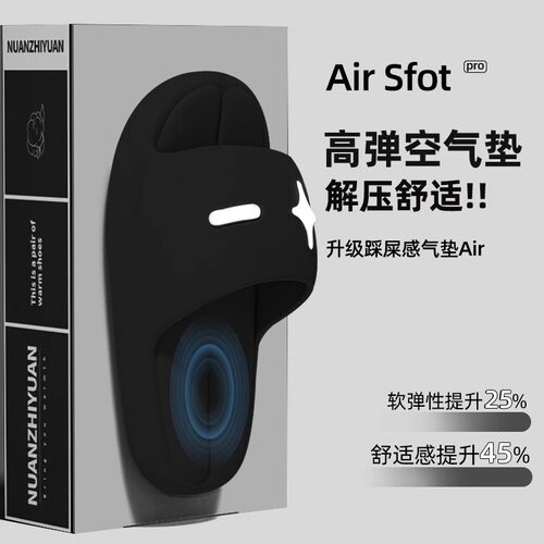 简约时尚厚底家居凉拖鞋