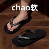 踩屎感人字拖女夏季 外穿防滑厚底沙滩夹脚凉拖鞋 2026新款 简约时尚