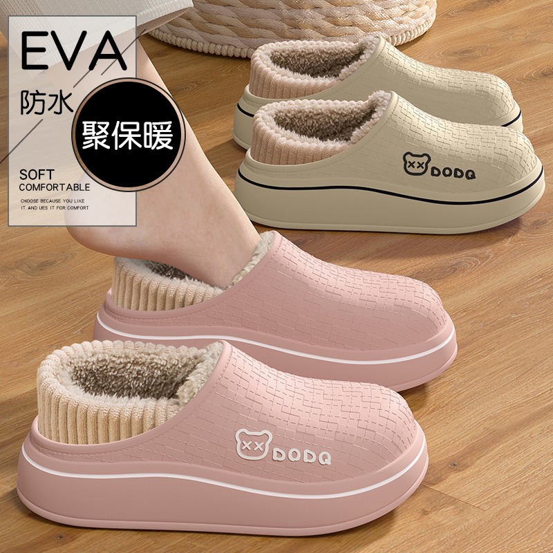 踩屎感厚底加绒保暖防水棉拖鞋