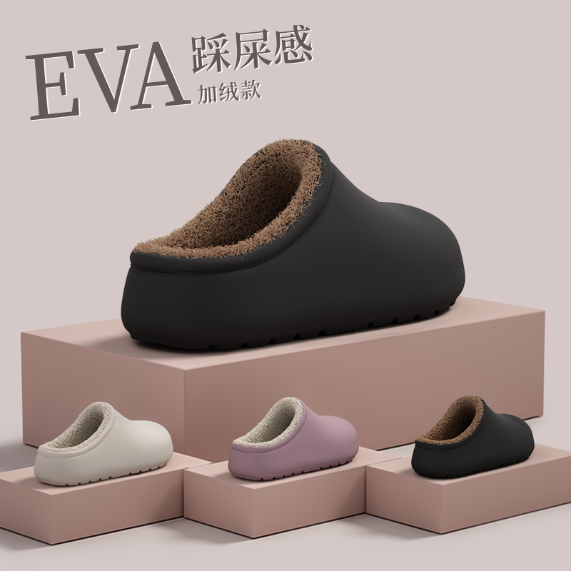 俏绘踩屎感厚底防水保暖棉拖鞋