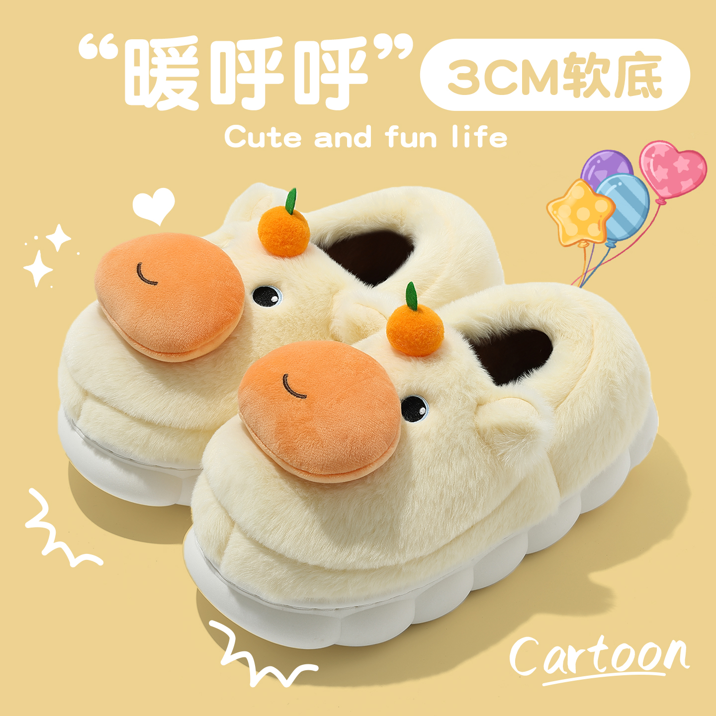 厚底防滑可爱水豚毛绒保暖棉拖鞋