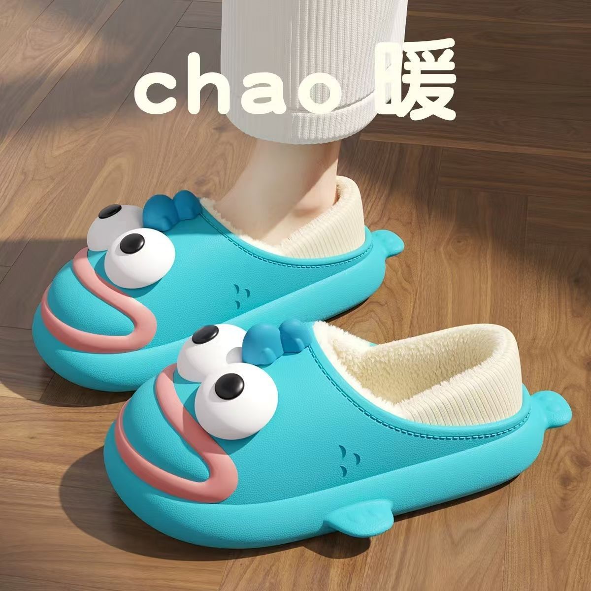 毛绒保暖厚底防水可爱丑鱼棉拖鞋