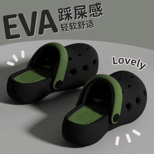 踩屎感厚底增高室内外穿洞洞鞋