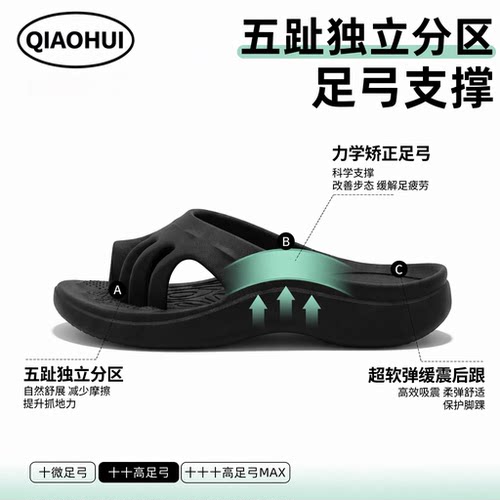 足弓支撑五指人字拖，居家外穿都可以